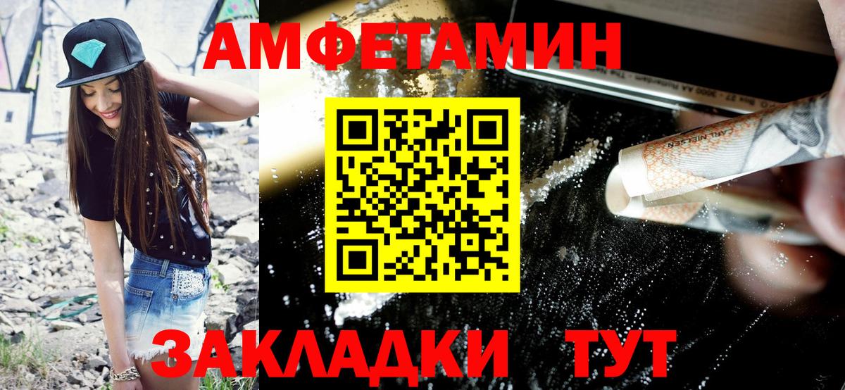 АМФЕТАМИН 98% Зеленогорск