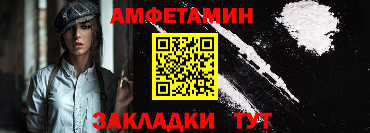 Amphetamine  АМФЕТАМИН Розовый  Вход с VPN  Зеленогорск 