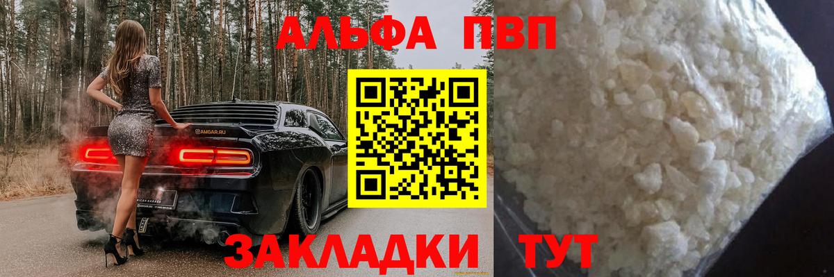 A PVP VHQ Зеленогорск
