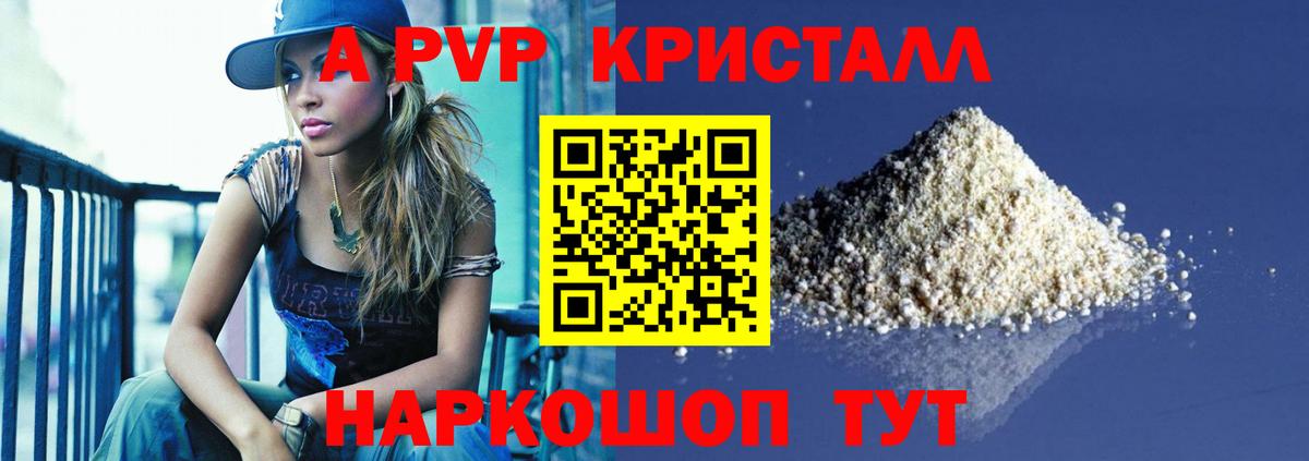 Alpha-PVP  Вход с VPN  Зеленогорск  A-PVP Crystall 