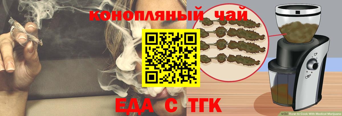 Canna-Cookies конопля  Вход с VPN  Зеленогорск 