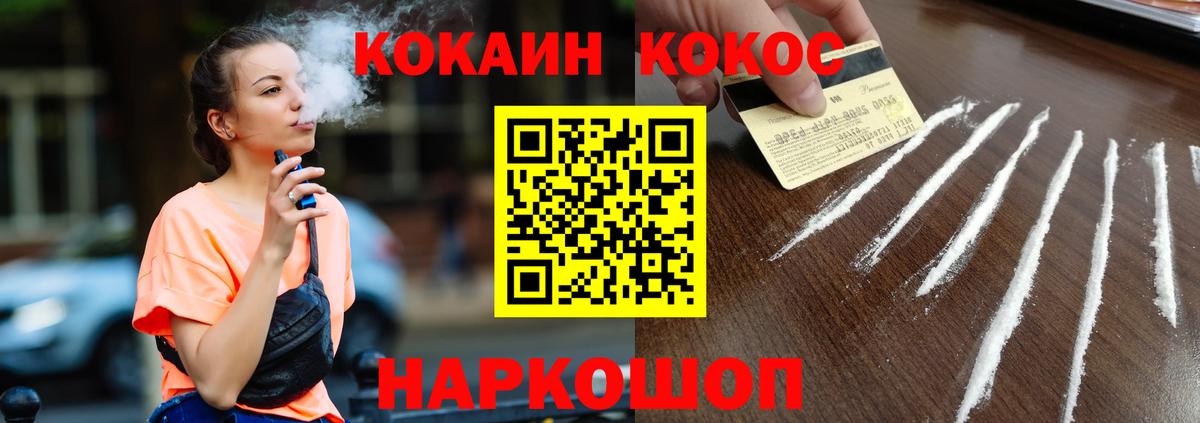 Cocaine Эквадор  Вход с VPN  купить наркоту  КОКАИН 98%  Зеленогорск 