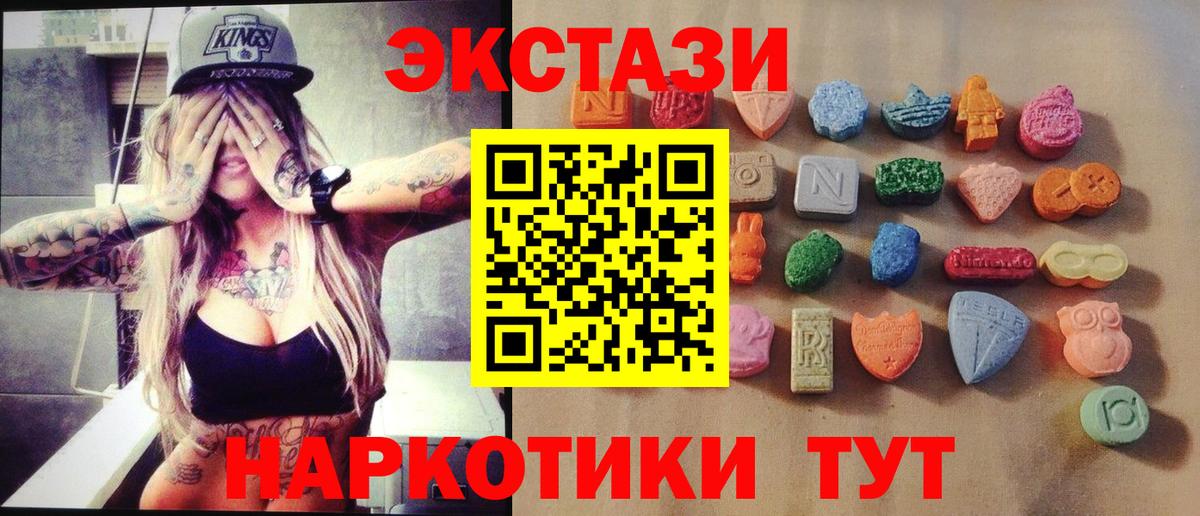 ЭКСТАЗИ MDMA Зеленогорск