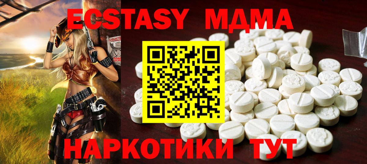маркетплейс клад  Ecstasy 250 мг  Вход с VPN  Ecstasy диски  Зеленогорск 