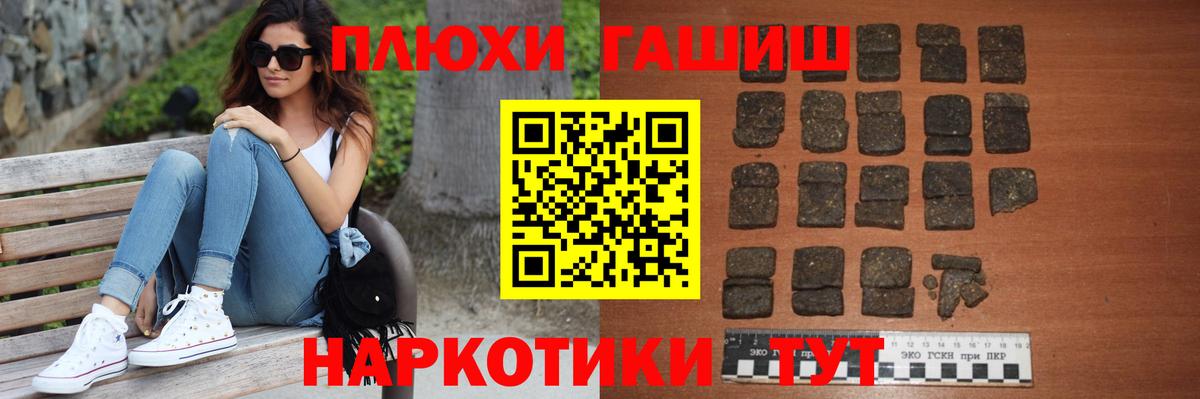 Зеленогорск  Гашиш индика сатива  Вход с VPN  ГАШ  ГАШИШ индика сатива 