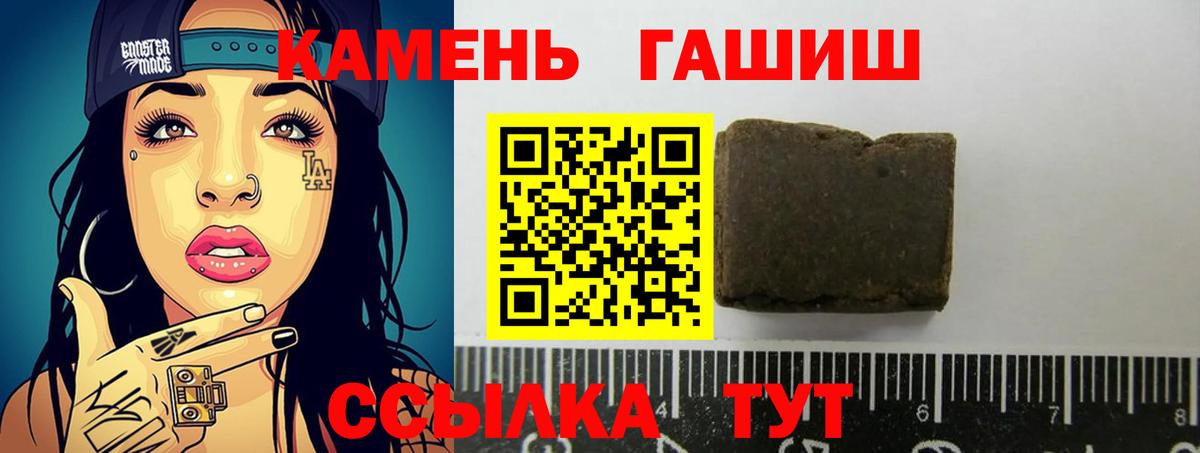 Гашиш гашик Зеленогорск