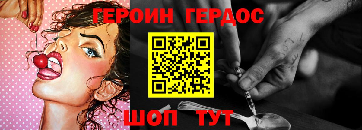 Зеленогорск  Героин  Вход с VPN  Героин Heroin 
