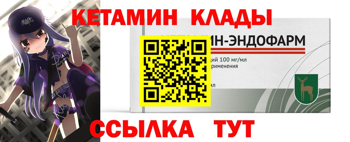 Кетамин VHQ  Вход с VPN  Зеленогорск 