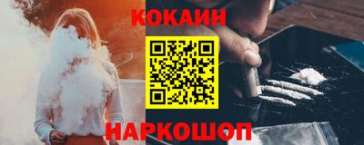 кокаин премиум Беслан