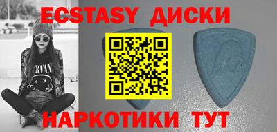 ECSTASY Бийск