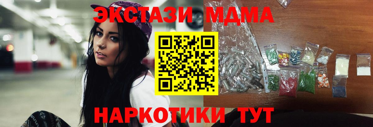MDMA Molly Зеленогорск