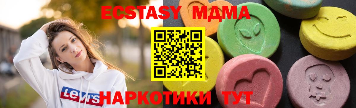 MDMA кристаллы  Вход с VPN  Зеленогорск  МДМА  МДМА Molly 