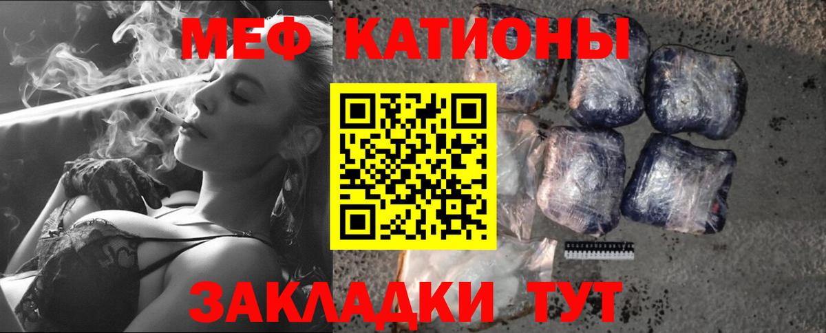 Меф мука Зеленогорск