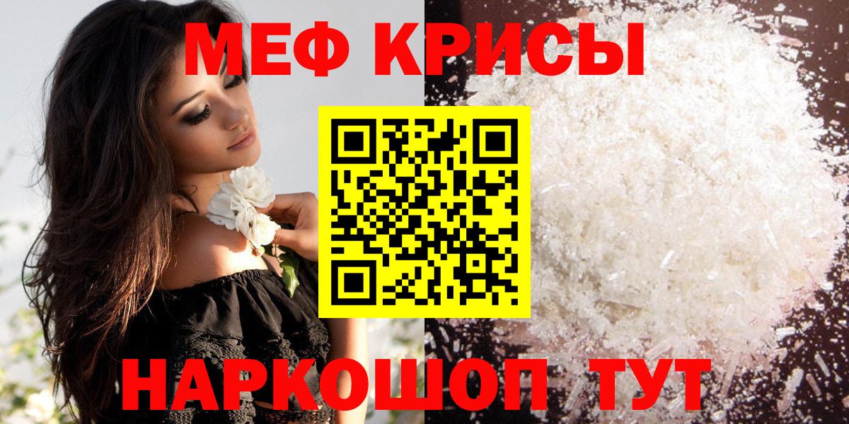 МЯУ-МЯУ 4 MMC  Меф  Мефедрон VHQ  Зеленогорск  Вход с VPN 