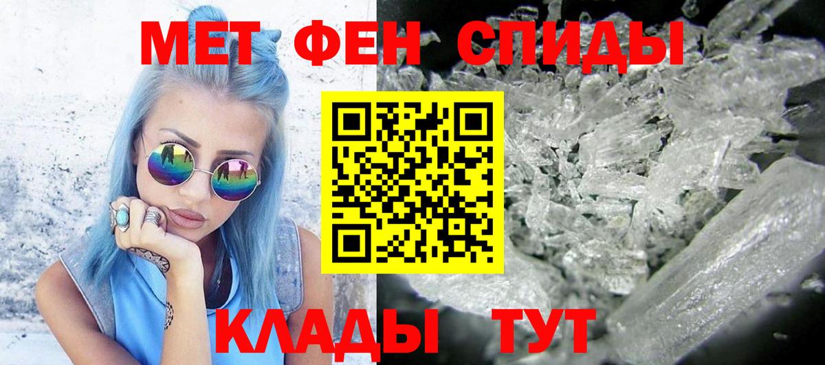 Метамфетамин пудра Зеленогорск