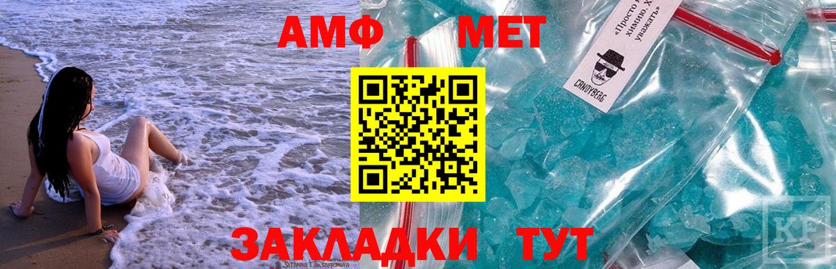 Зеленогорск  МЕТАМФЕТАМИН Декстрометамфетамин 99.9%  Вход с VPN  МЕТАМФЕТАМИН Декстрометамфетамин 99.9% 