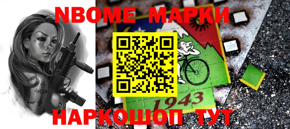 Марки NBOMe 1500мкг  Марки NBOMe 1500мкг  Зеленогорск  где можно купить наркотик  Вход с VPN 