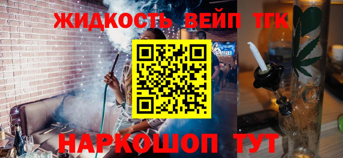 Зеленогорск  ТГК Wax  Вход с VPN  Дистиллят ТГК Wax 