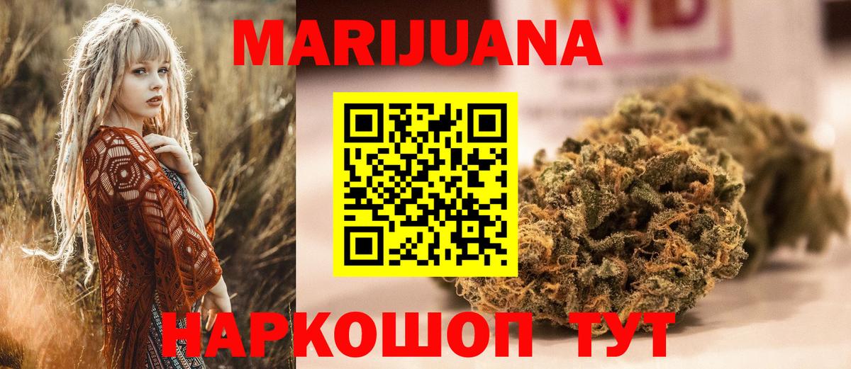 Канабис план Зеленогорск